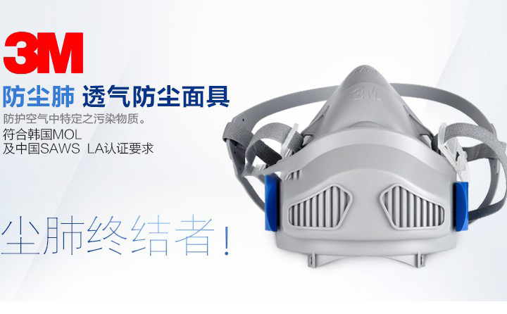 <a href='https://www.jcehs.cn/3m'>3M</a>7772防有机蒸气<a href='https://www.jcehs.cn/fangchenmianjv'>防尘面具</a>图片