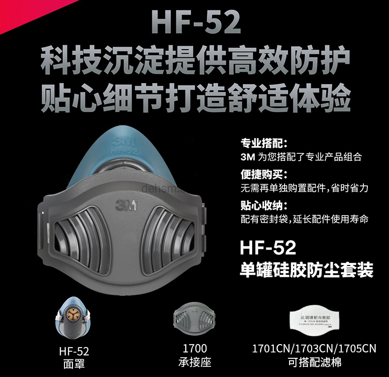 <a href='https://www.jcehs.cn/3m'>3M</a> HF-52硅胶<a href='https://www.jcehs.cn/fangchenmianjv'>防尘面具</a>(套装)