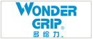 Wondergrip/多给力