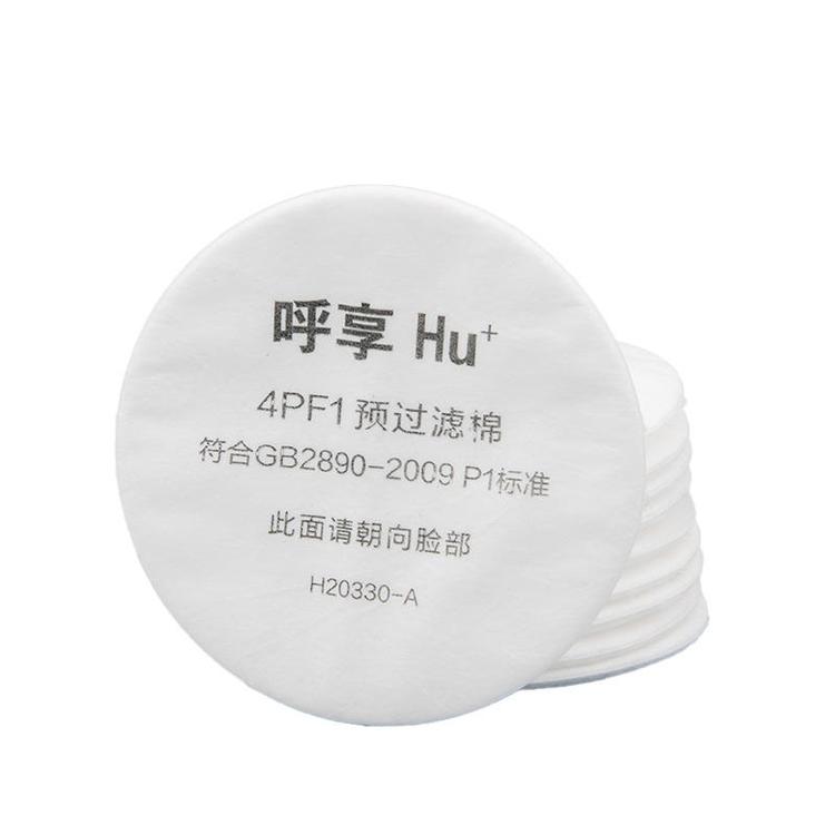 呼享4PF1 预过滤棉-配合呼享4200面罩及4001滤盒使用