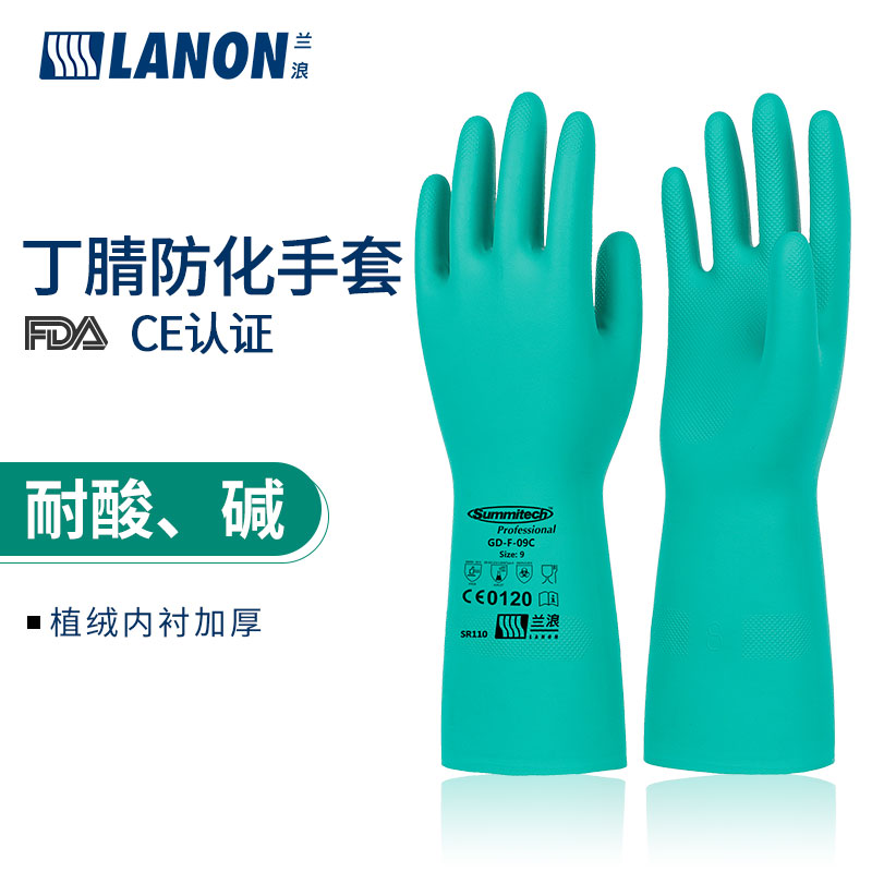 兰浪SR110加厚款丁腈防化手套劳保耐磨工作橡胶防护防油耐酸碱