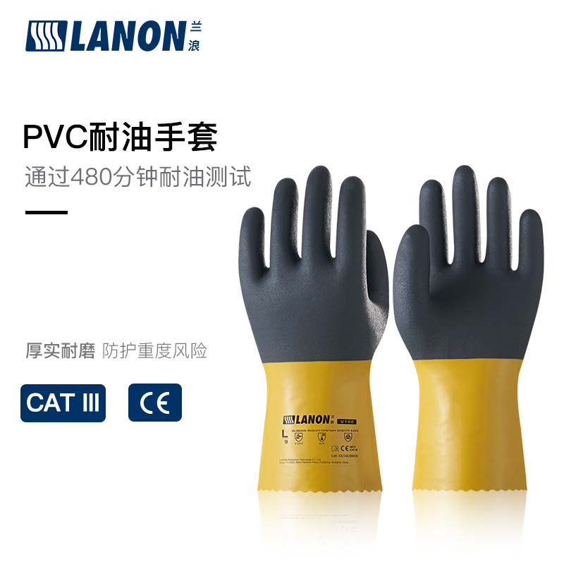 LANON兰浪U100 PVC耐油手套 无缝防油耐磨防化耐酸碱机械工业手套