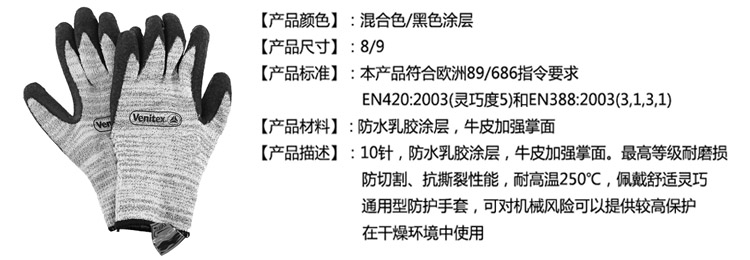 代尔塔202015<a href='https://www.jcehs.cn/fanggeshoutao'>防割手套</a>图片1