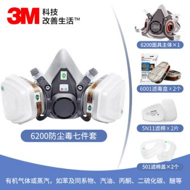 3M6200尘毒呼吸防护套装  喷漆防毒面具