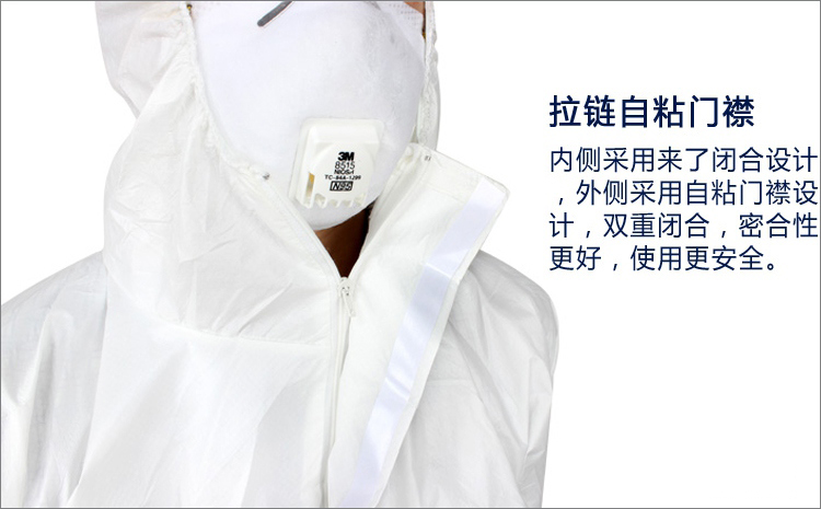 <a href='https://www.jcehs.cn/3m'>3M</a>4545白色带帽连体防护服拉链自粘门襟