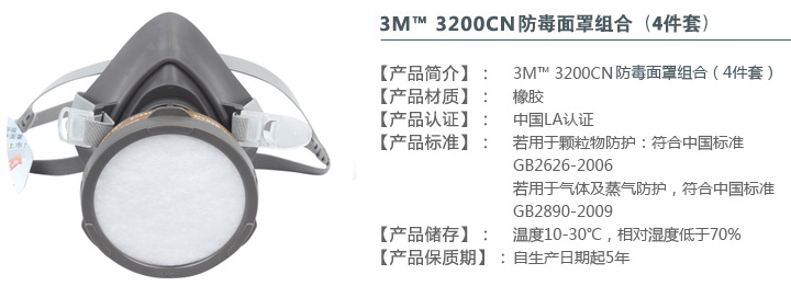 3m3200<a href='https://www.jcehs.cn/fangdumianjv'>防毒面具</a>图片