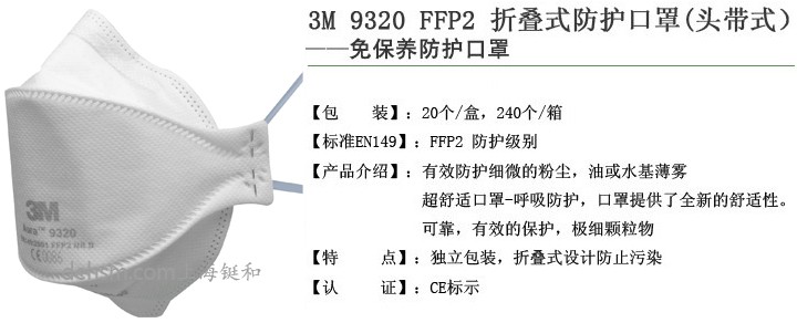 3m9320口罩图片1