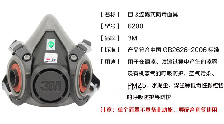 <a href='https://www.jcehs.cn/3m'>3M</a>6200半面罩<a href='https://www.jcehs.cn/fangdumianjv'>防毒面具</a>产品性能