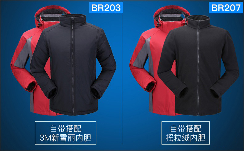 雷克兰BR207女款户外<a href='https://www.jcehs.cn/fanghanfu'>防寒服</a>产品介绍