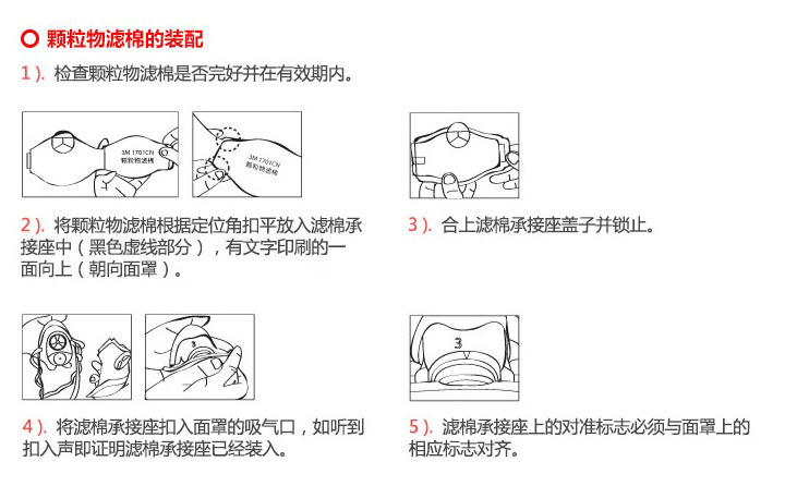 <a href='https://www.jcehs.cn/3m'>3M</a>1701CN滤棉KN90滤棉安装方法步骤