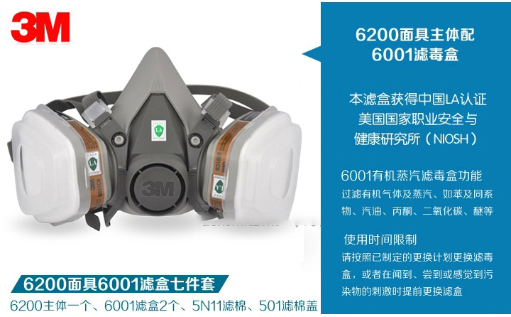 <a href='https://www.jcehs.cn/3m'>3M</a>6200<a href='https://www.jcehs.cn/fangdumianjv'>防毒面具</a>七件套 喷漆<a href='https://www.jcehs.cn/fangdumianjv'>防毒面具</a>