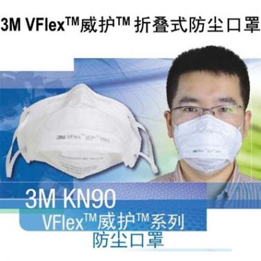 3M KN90 VFlex威护折叠式防尘口罩  折叠头带式KN90口罩