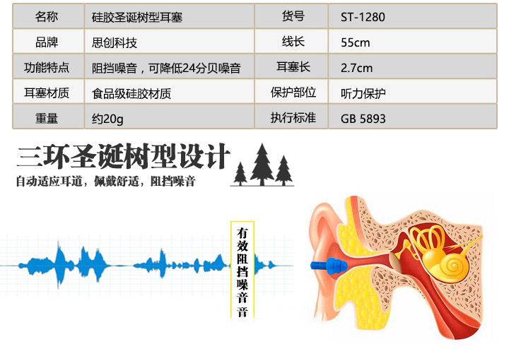 思创ST-1280硅胶<a href='https://www.jcehs.cn/fangzaoyinersai'>防噪音耳塞</a>介绍