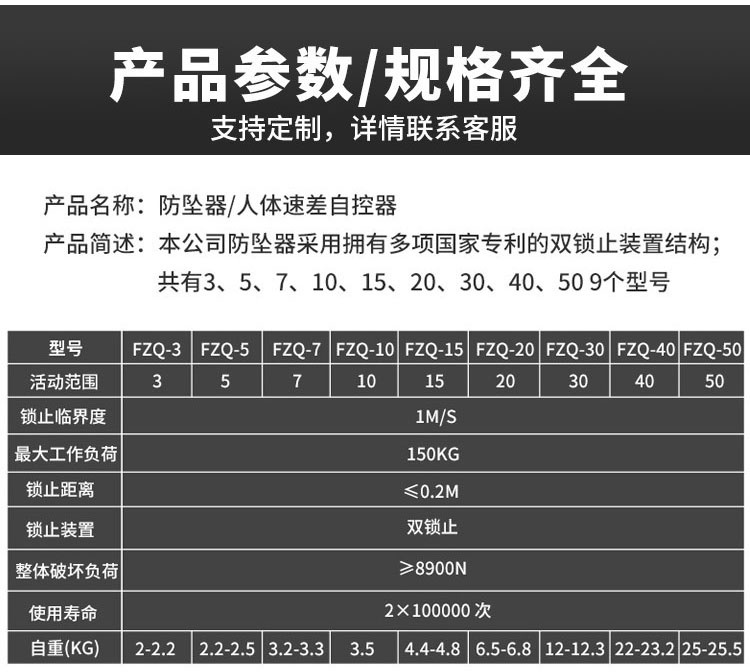 国标高空<a href='https://www.jcehs.cn/fangzhuiqi'>速差防坠器</a>产品说明