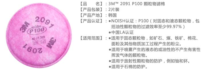 3m2091滤棉图片1