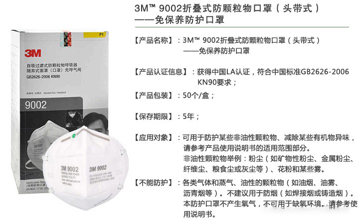 3m9002口罩图片