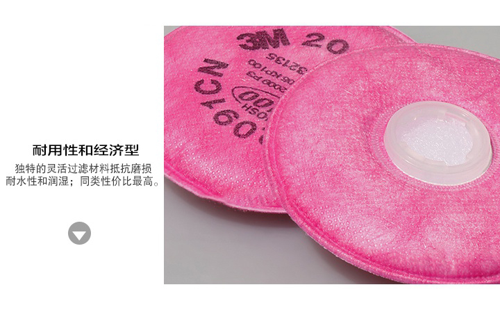 <a href='https://www.jcehs.cn/3m'>3M</a>2091CN P100/KP100滤棉耐用性和经济型