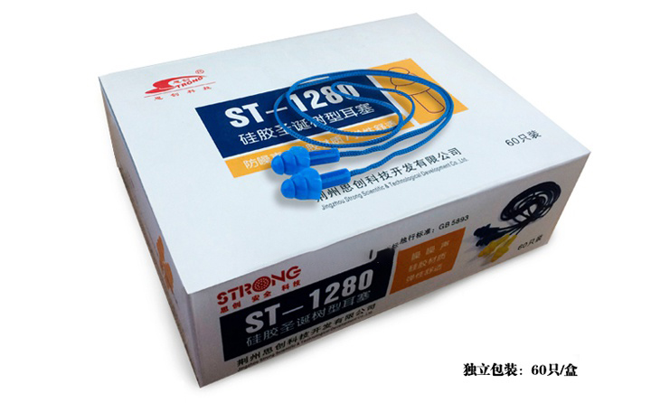 思创ST-1280硅胶<a href='https://www.jcehs.cn/fangzaoyinersai'>防噪音耳塞</a>整盒包装